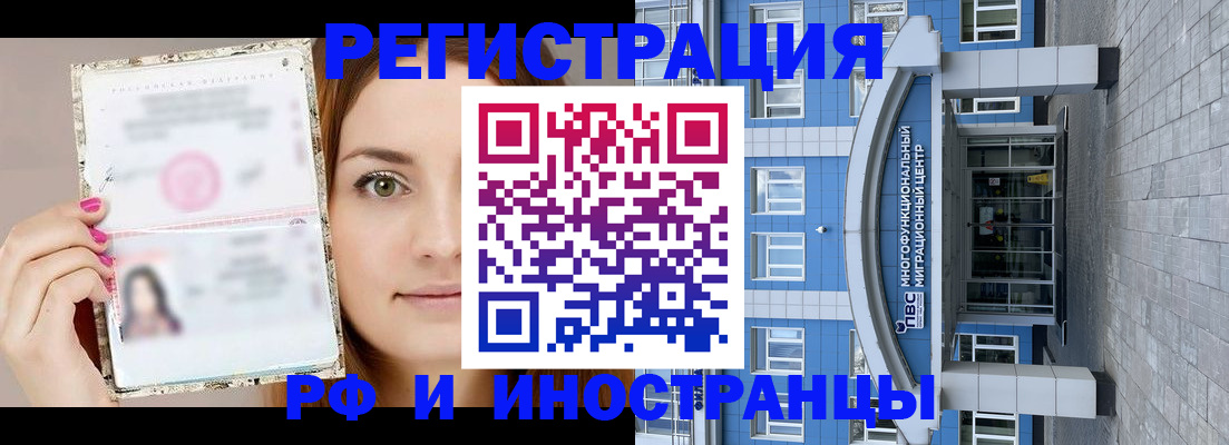 прописка от собственника в Тимашёвске