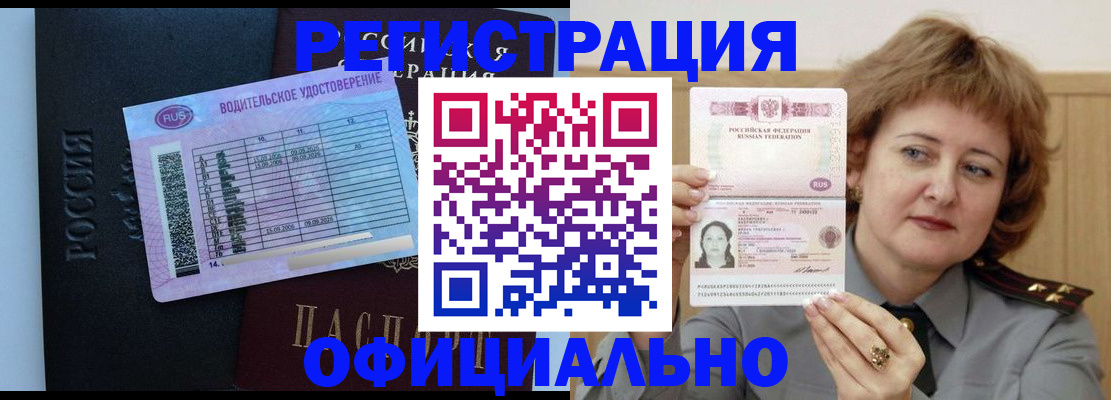 регистрация в Тимашёвске