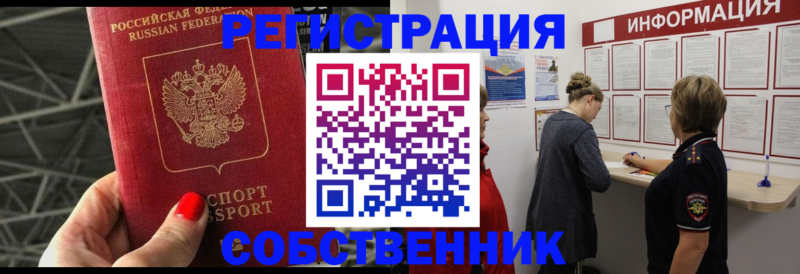 временная регистрация гарантия в Тимашёвске